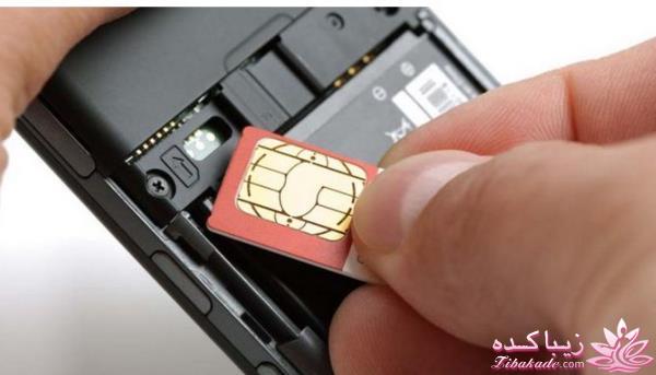 مزاحم تلفن سیمکارت صفر